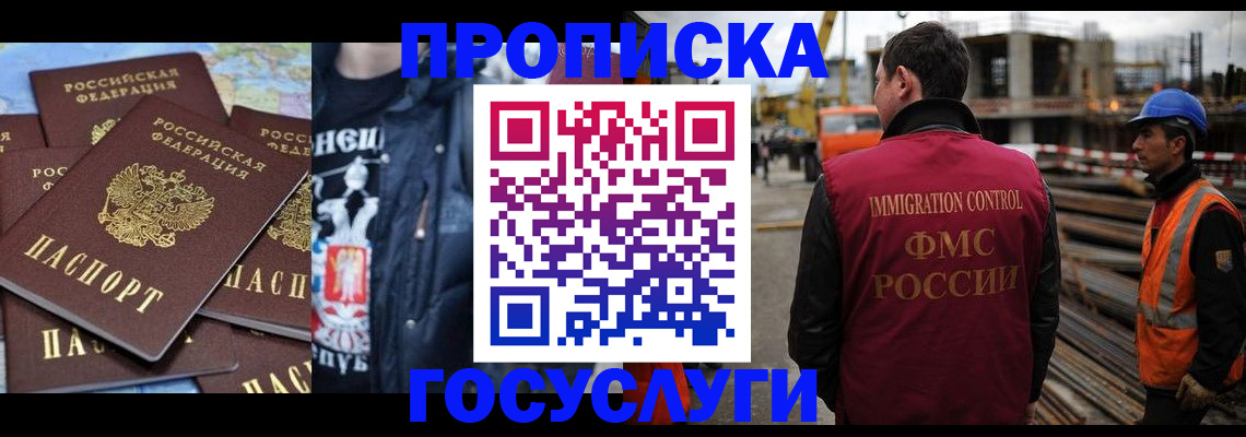 прописка от собственника в Владивостоке