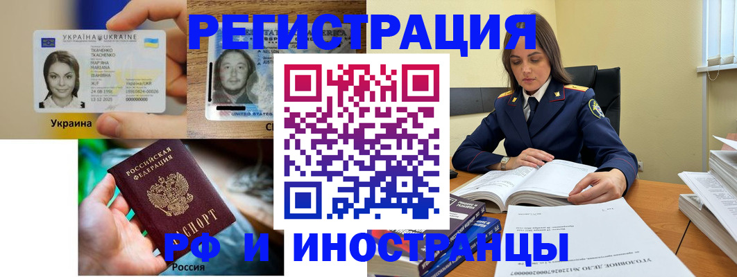 прописка ребенка в Владивостоке