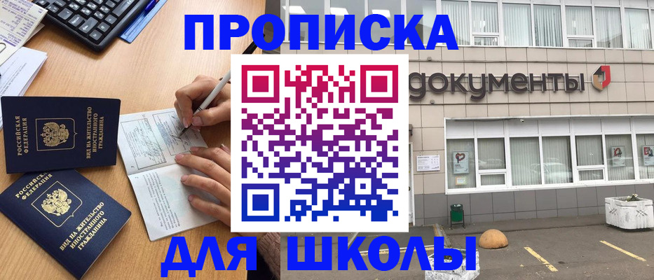 прописка гарантия в Владивостоке