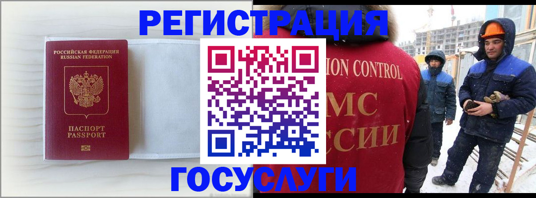 временная регистрация 2025 в Владивостоке