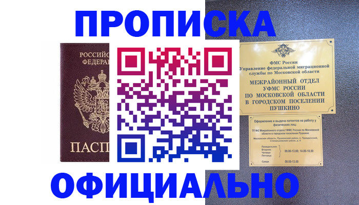 временная регистрация госуслуги в Владивостоке