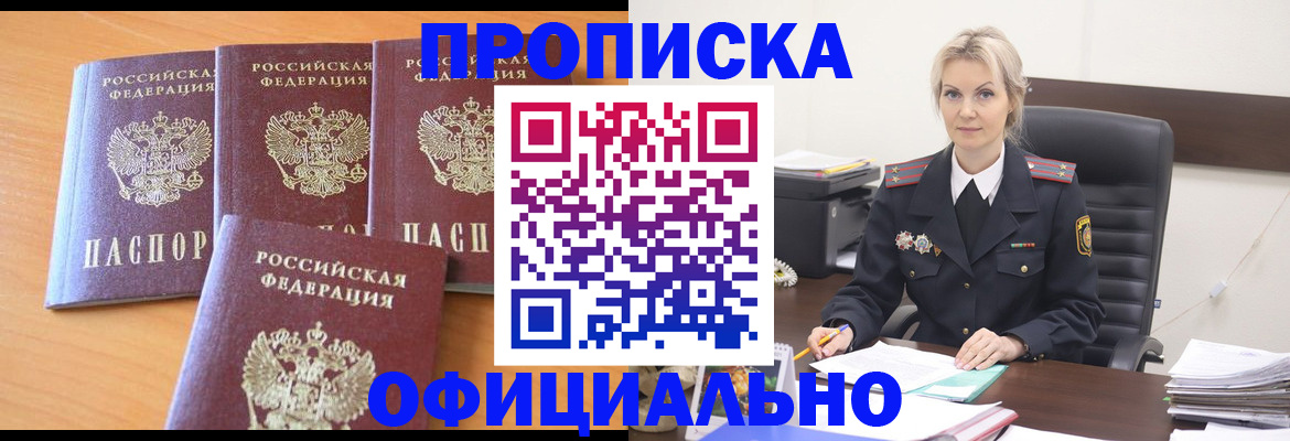 миграционный учет в Владивостоке