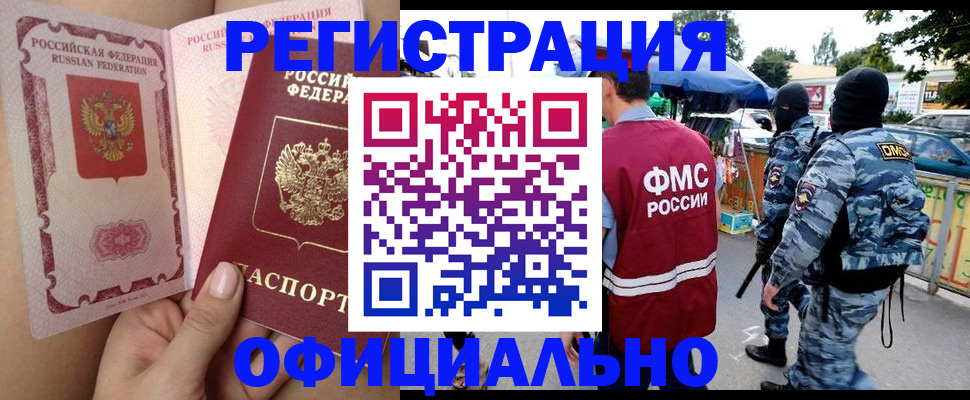 временная регистрация для школы в Владивостоке